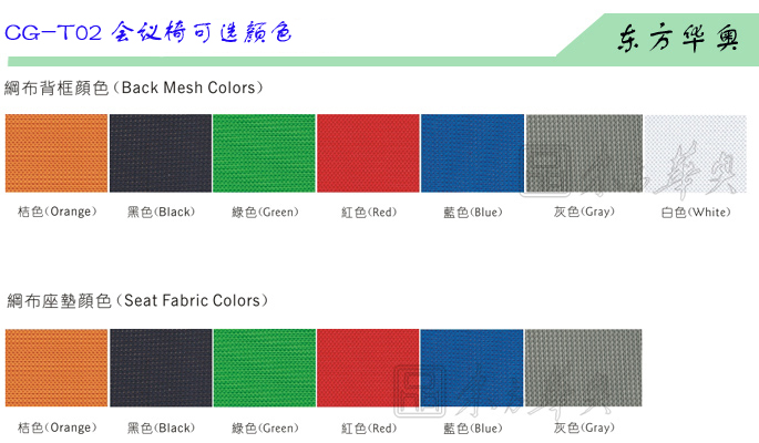 办公椅|网布会议椅|办公家具|网布会议椅|班前椅,会客椅